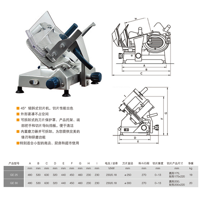 bizerba/碧彩ge25斜切式半自动切片机