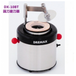 DREMAX多功能切菜机DX-10BT圆刀磨刀器 磨刀机